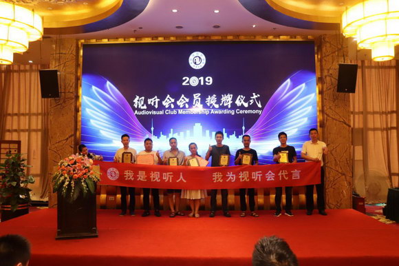 AV生態 智慧生活——2019視聽行業萬里行武漢站圓滿舉行